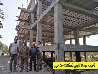 پیمانکاران بلوک A