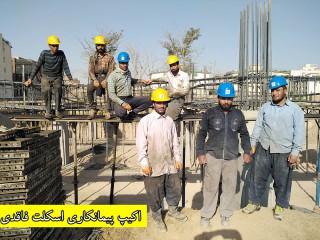 پیمانکاران بلوک C